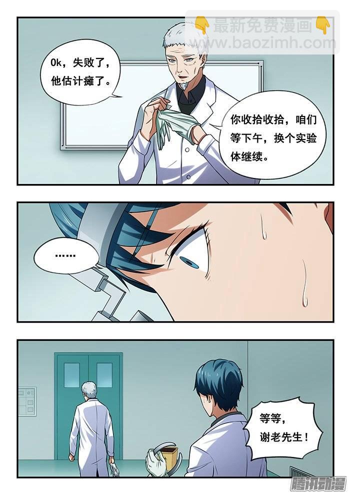 170.加入-第175话