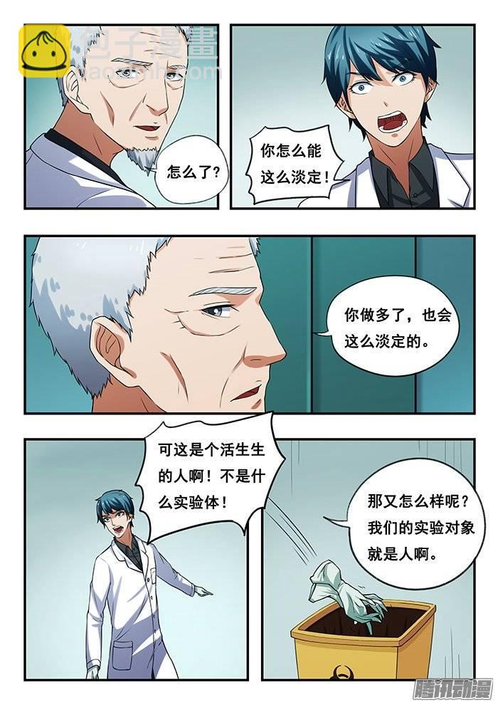 170.加入-第175话