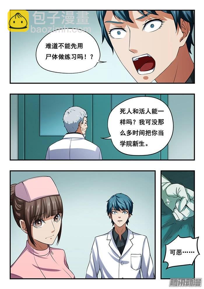 170.加入-第175话