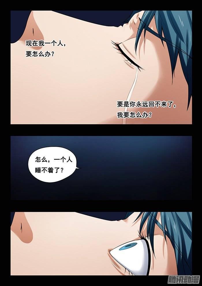 170.加入-第175话