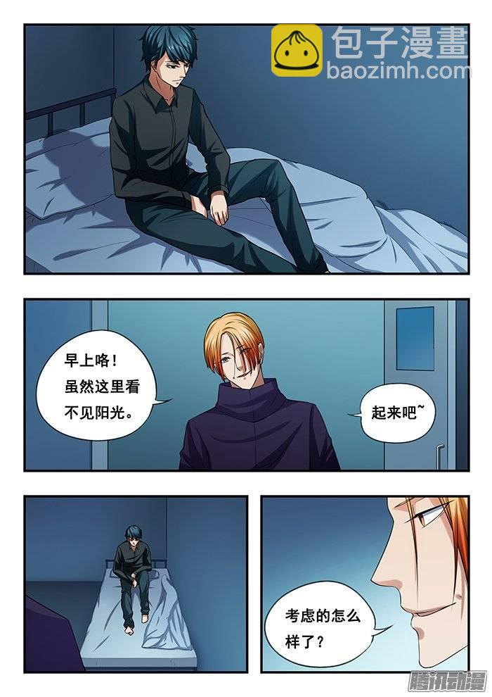 170.加入-第175话