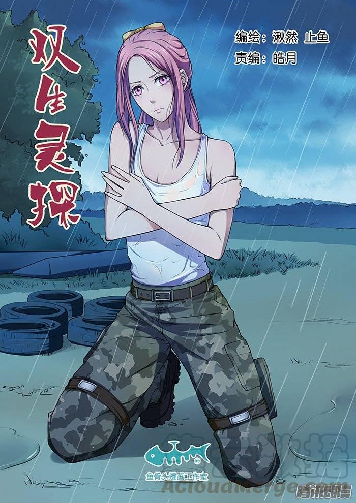 172.逃离-第177话