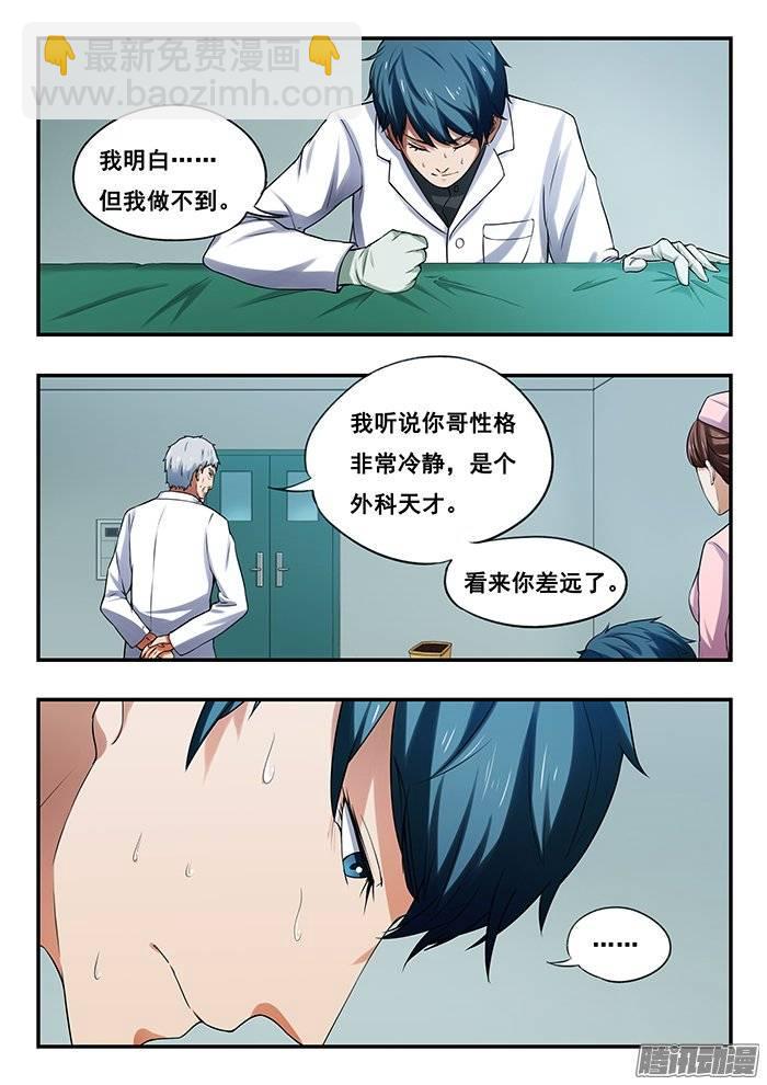 172.逃离-第177话