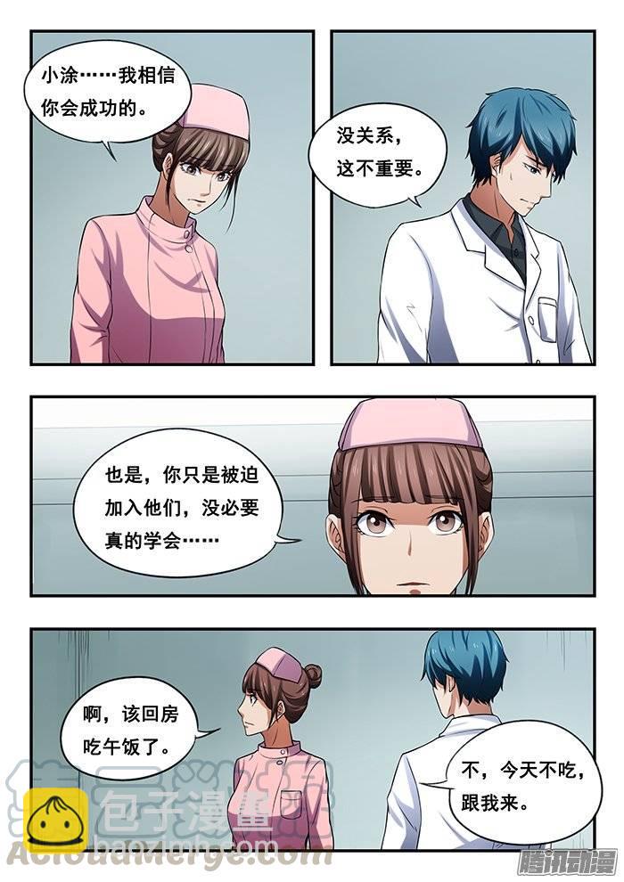 172.逃离-第177话
