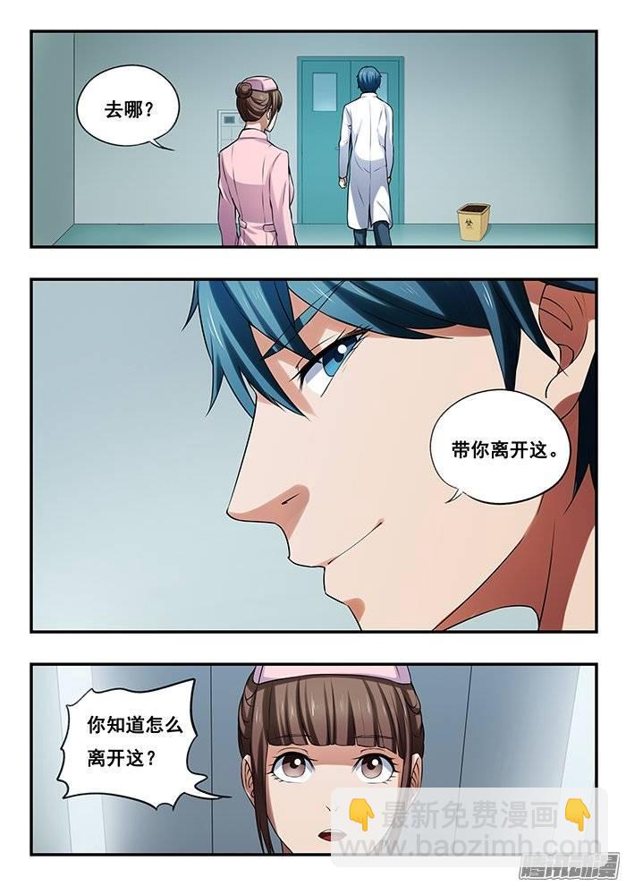172.逃离-第177话