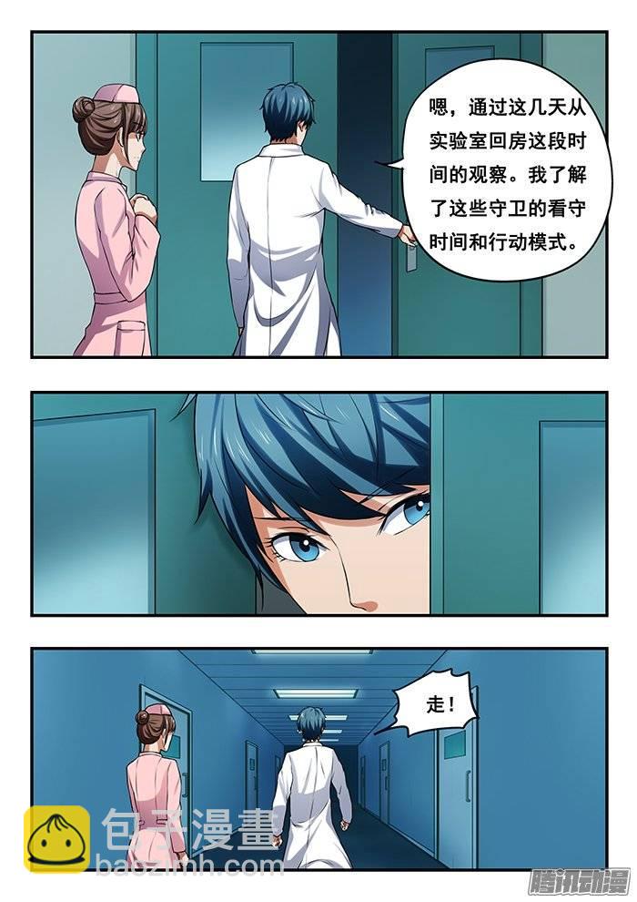 172.逃离-第177话