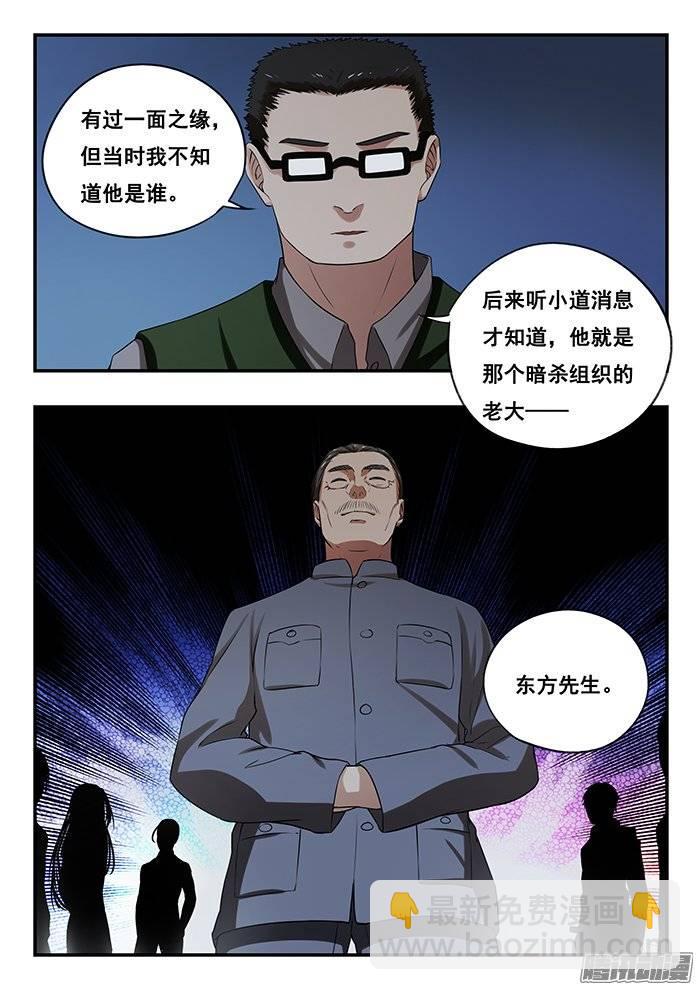 172.逃离-第177话