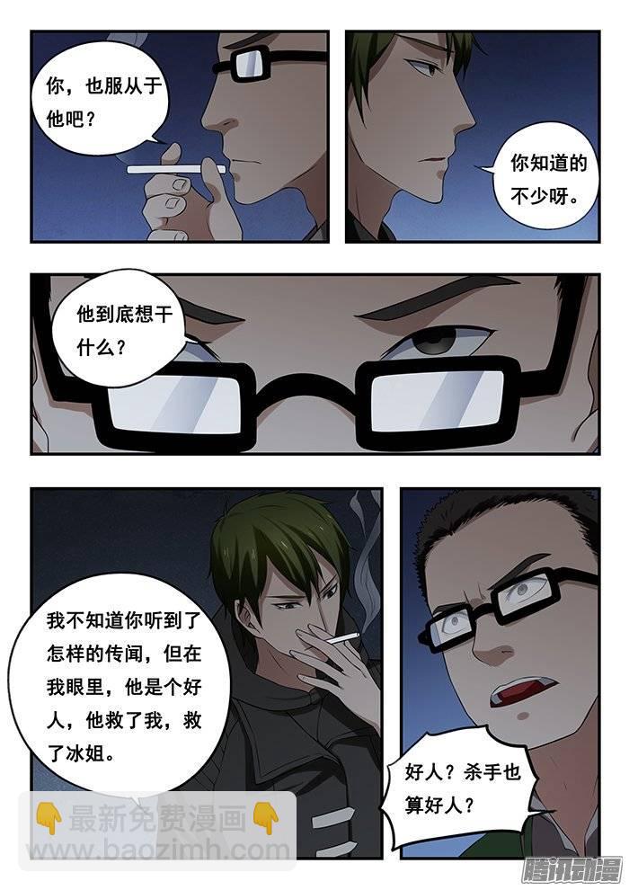 172.逃离-第177话