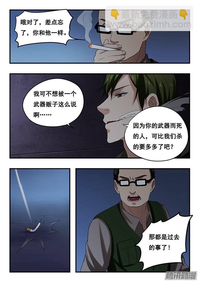 172.逃离-第177话
