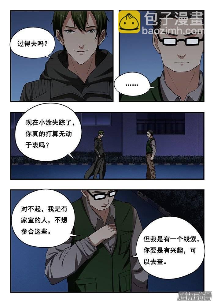 172.逃离-第177话
