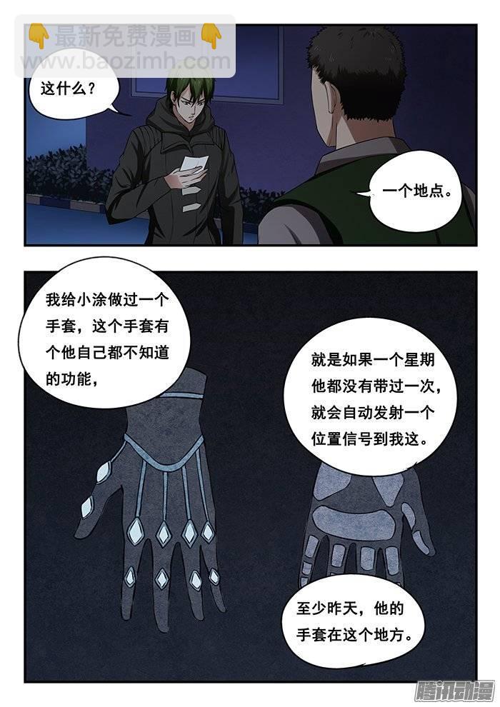 172.逃离-第177话