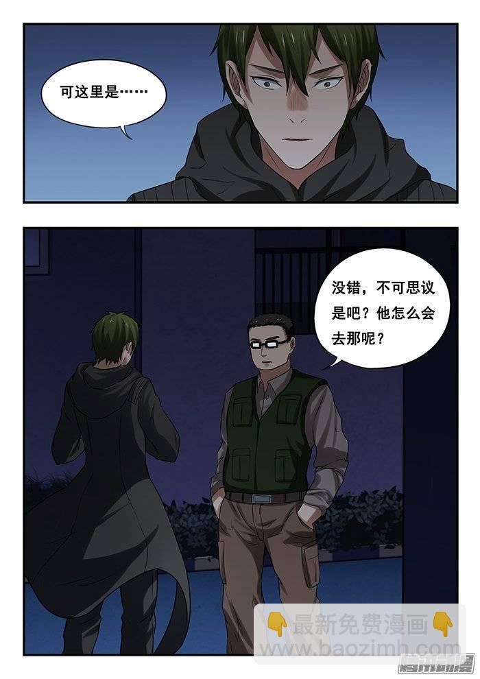 172.逃离-第177话