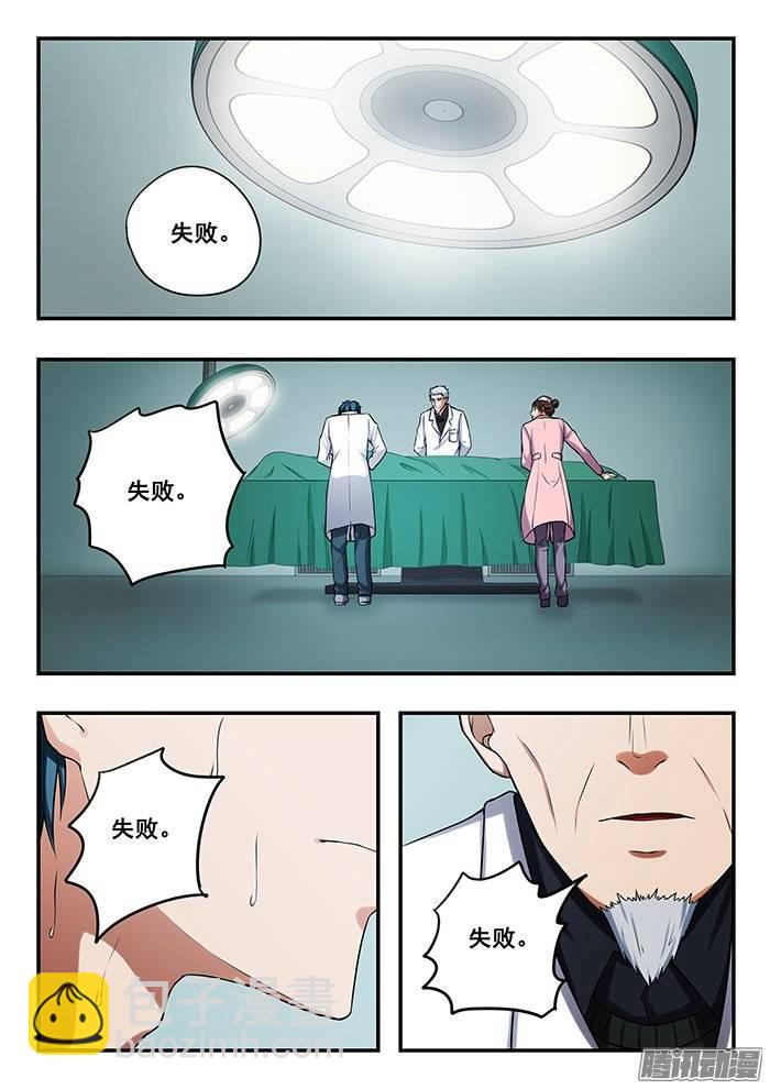172.逃离-第177话