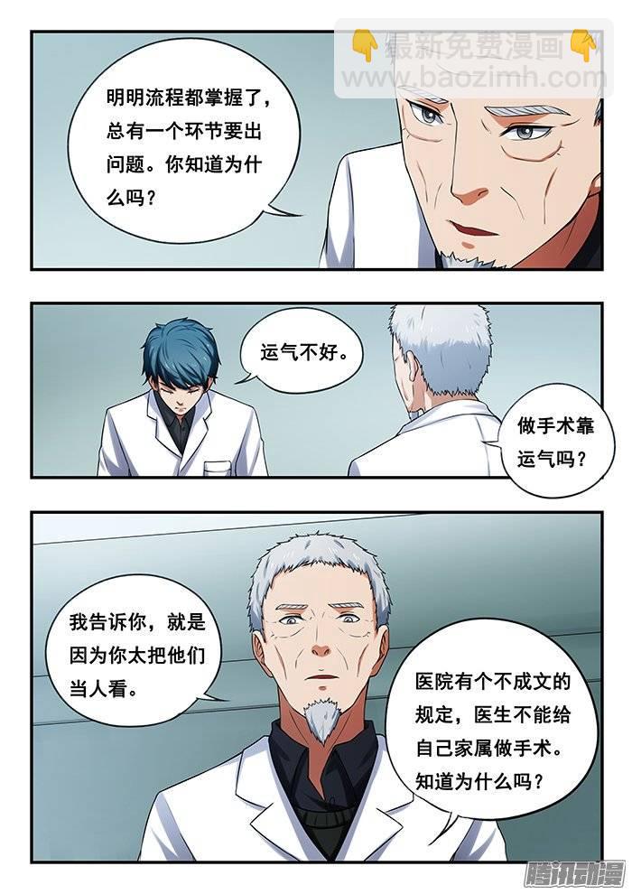 172.逃离-第177话