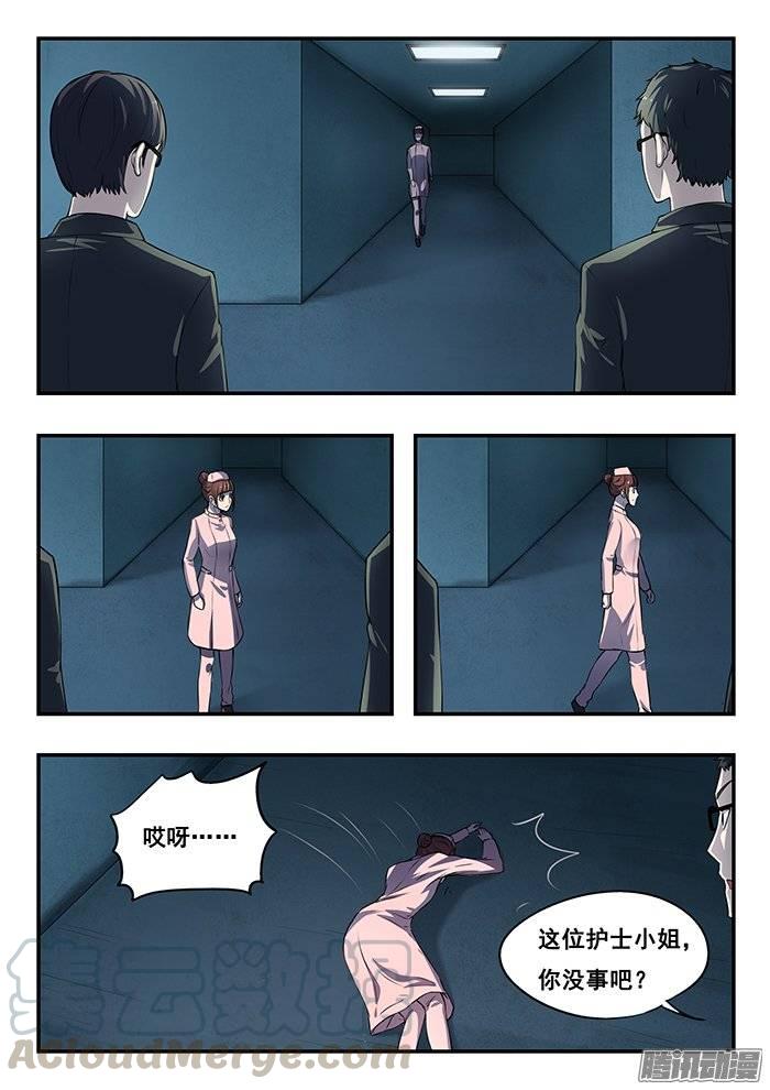 173.警报-第179话