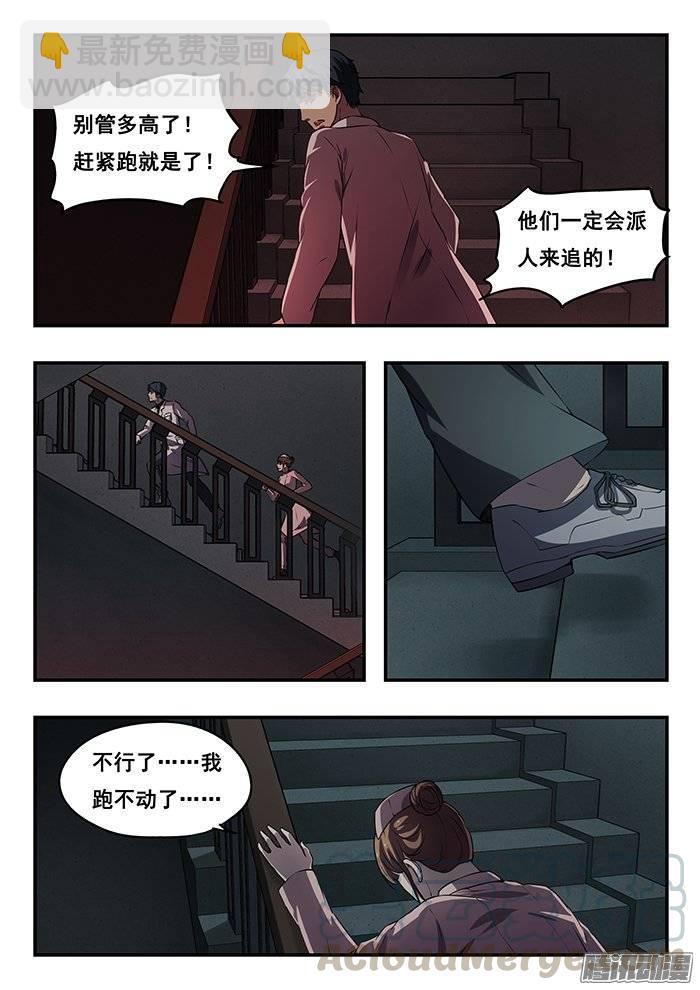 173.警报-第179话