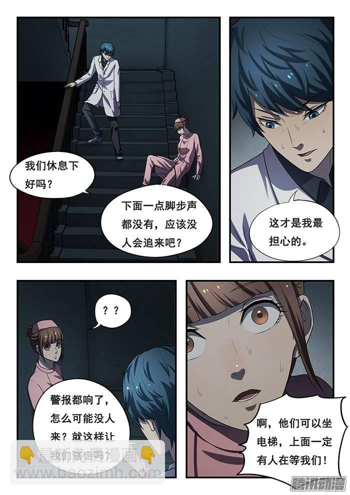 173.警报-第179话