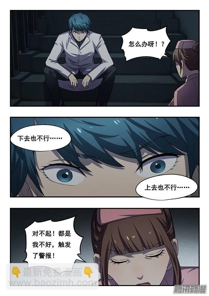 173.警报-第179话