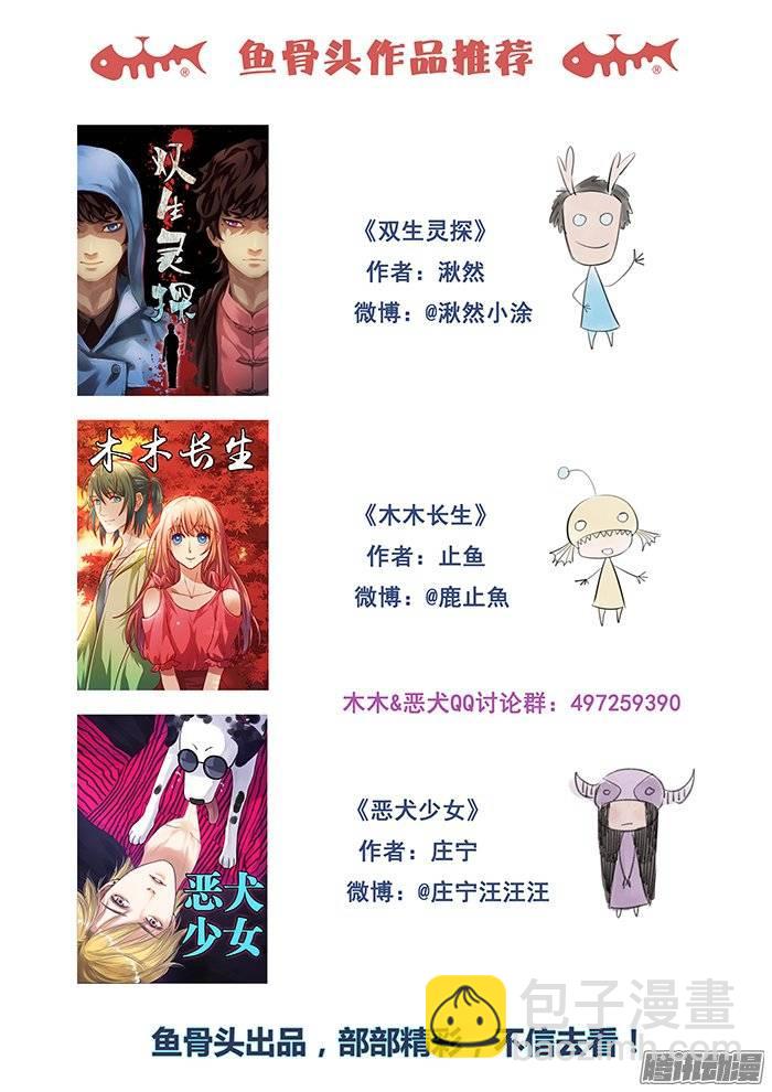173.警报-第179话
