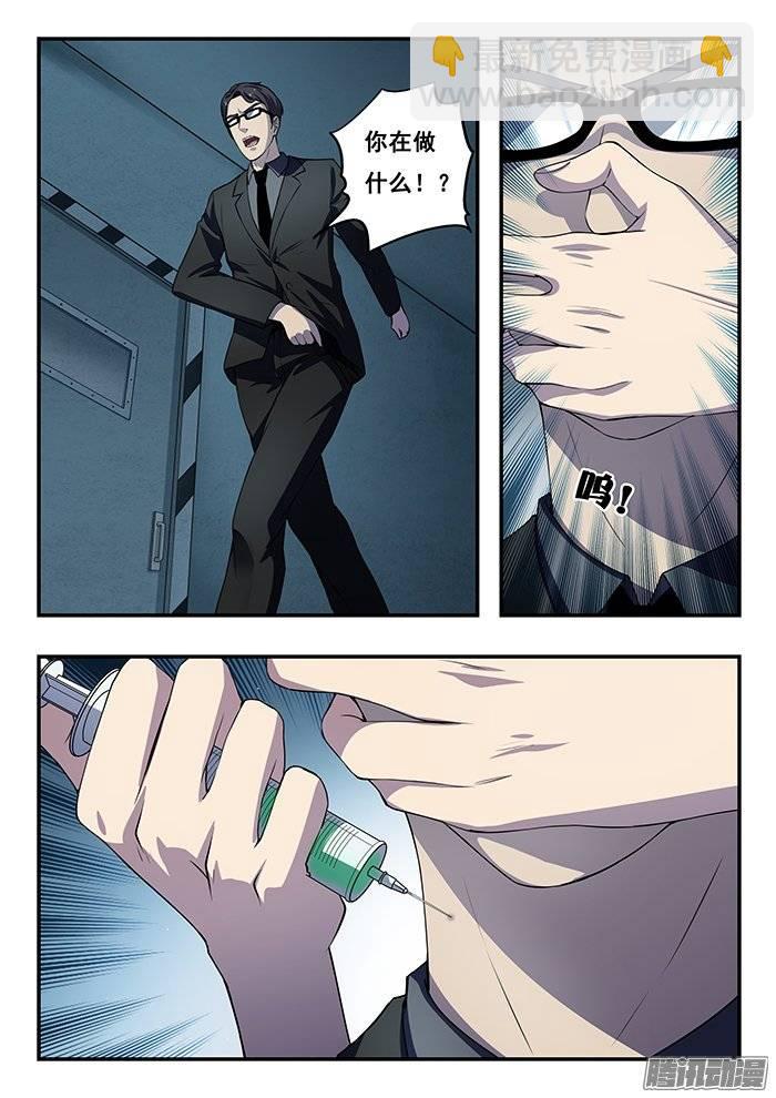 173.警报-第179话