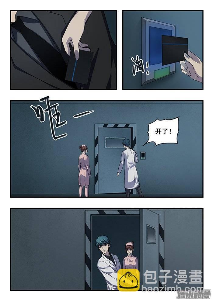 173.警报-第179话