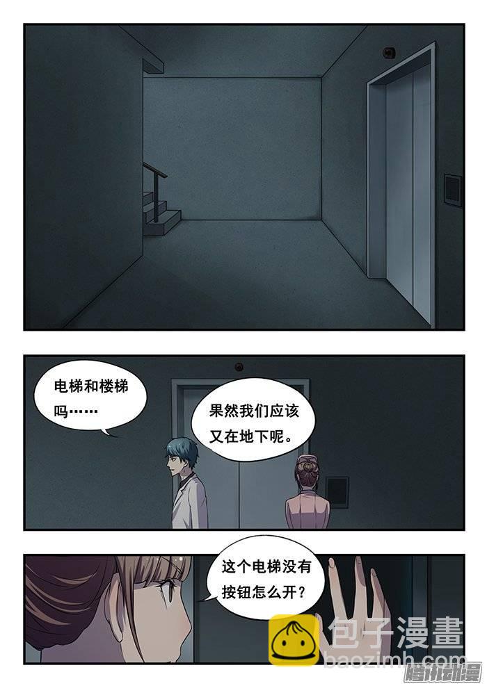 173.警报-第179话