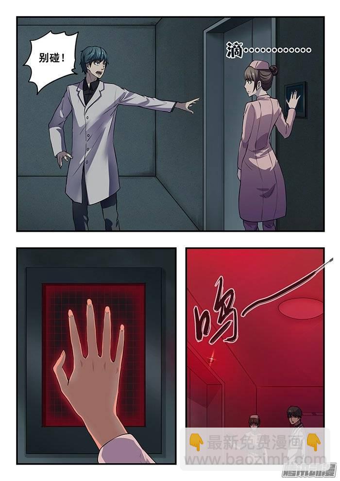 173.警报-第179话