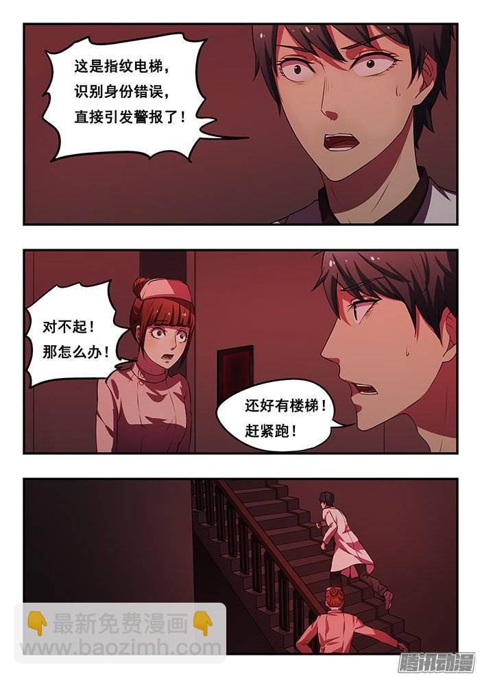 173.警报-第179话