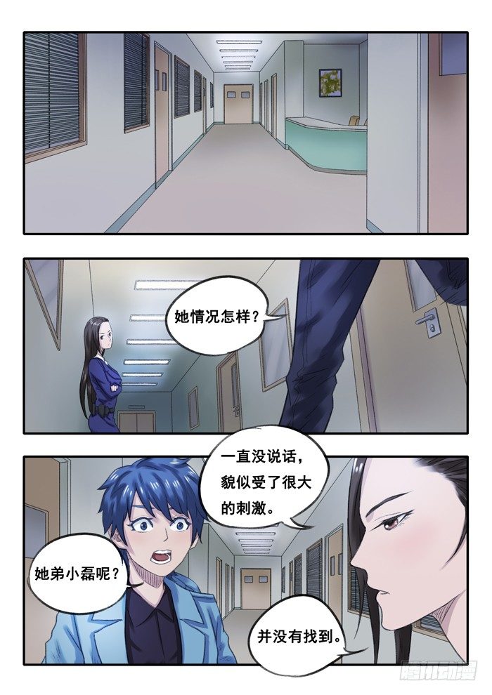 18.玩笑-第19话