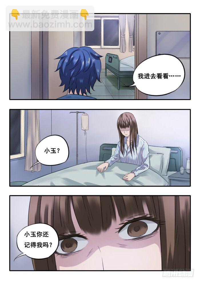18.玩笑-第19话
