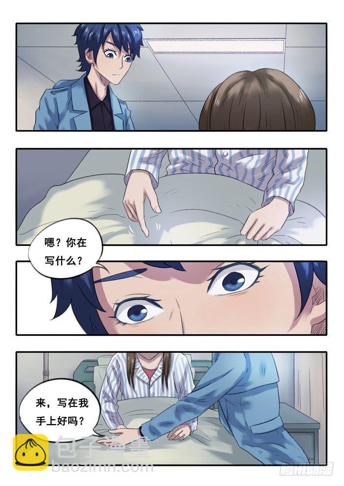 18.玩笑-第19话