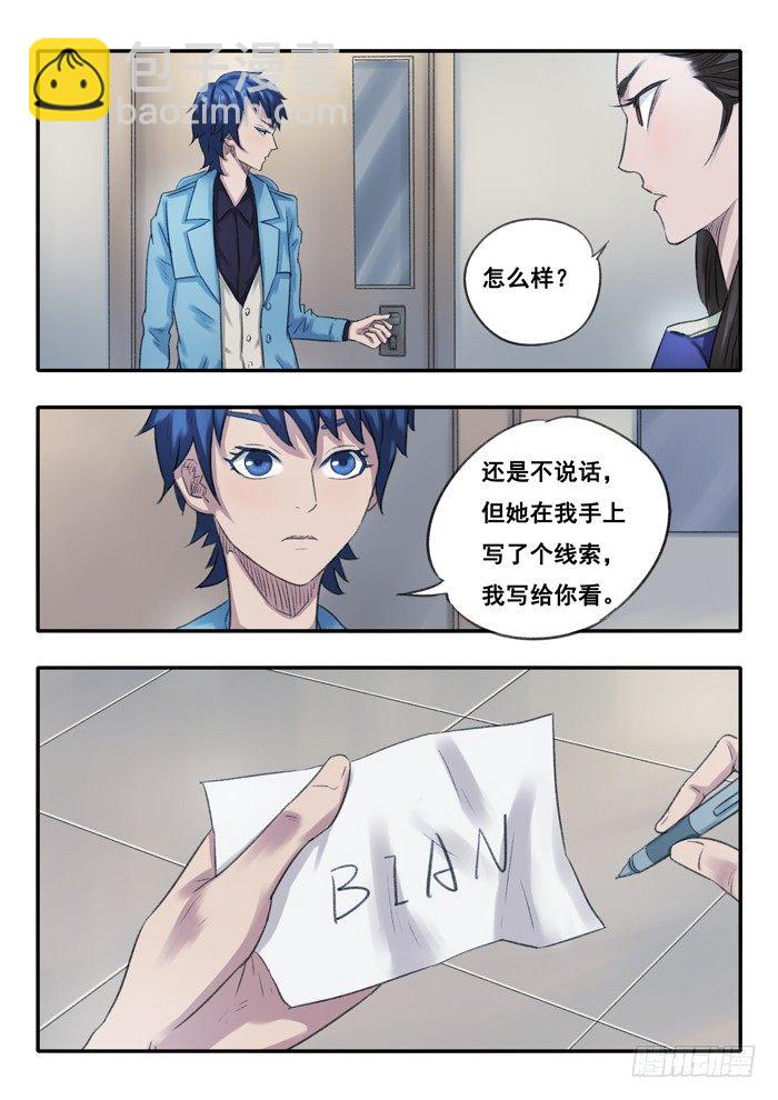18.玩笑-第19话
