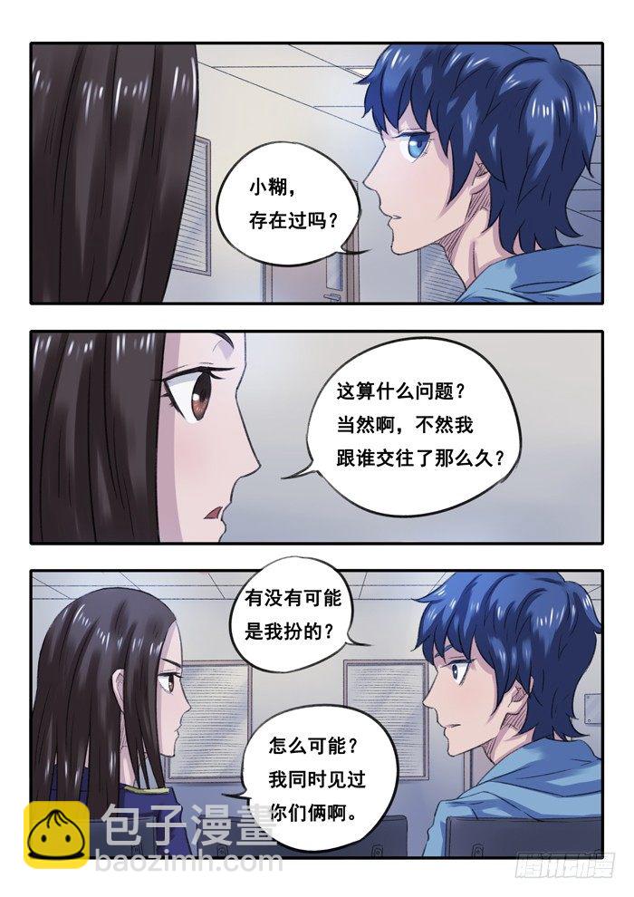18.玩笑-第19话