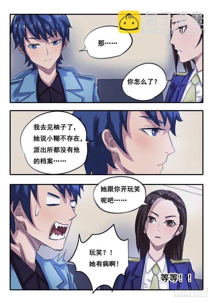 18.玩笑-第19话