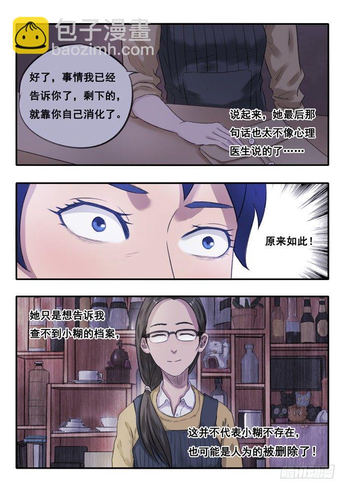 18.玩笑-第19话