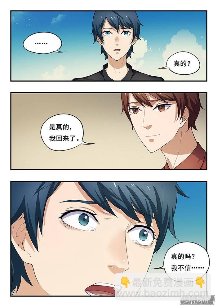 175.小糊复活？！-第181话