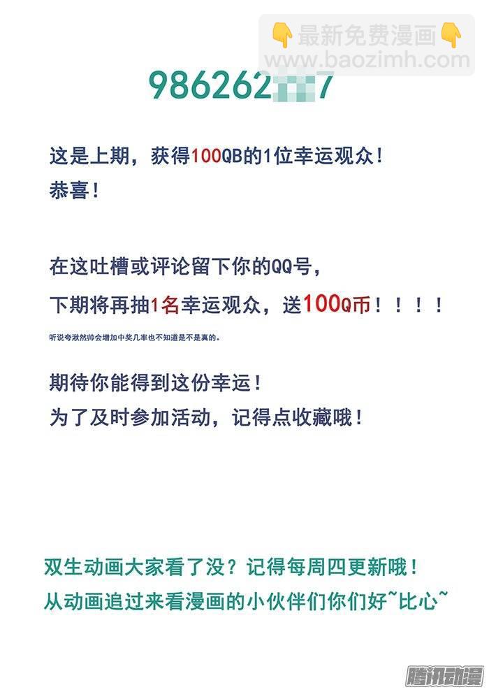 175.小糊复活？！-第181话