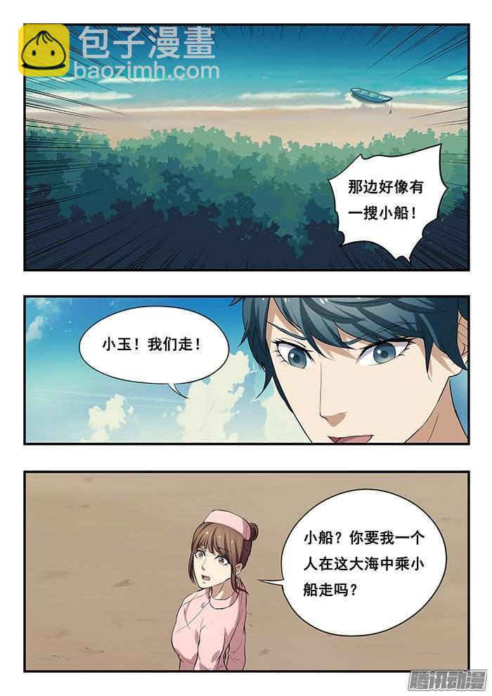 175.小糊复活？！-第181话