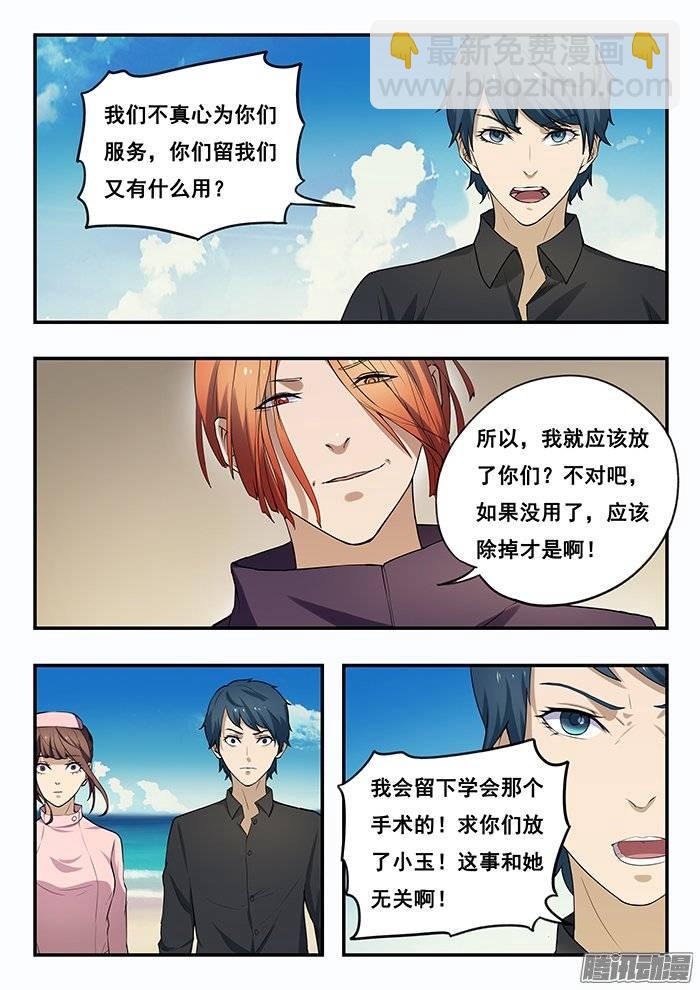 175.小糊复活？！-第181话