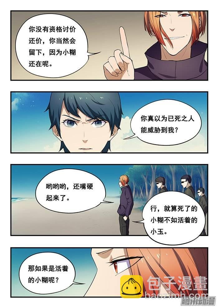 175.小糊复活？！-第181话