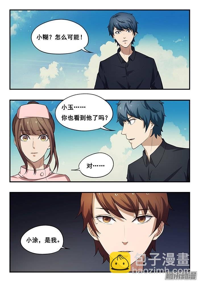 175.小糊复活？！-第181话