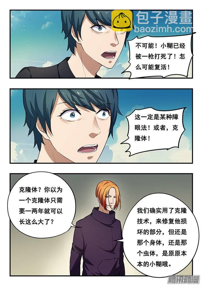 175.小糊复活？！-第181话