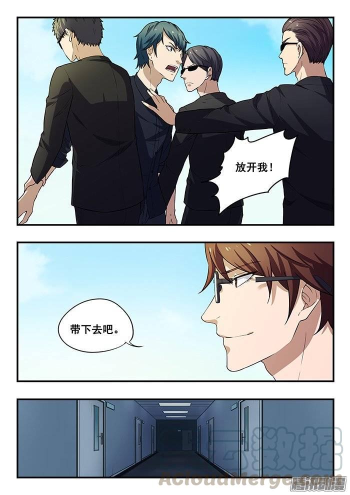 177.救兵-第183话