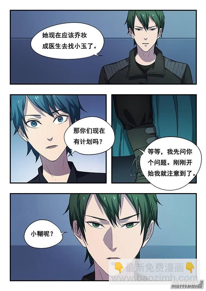 177.救兵-第183话