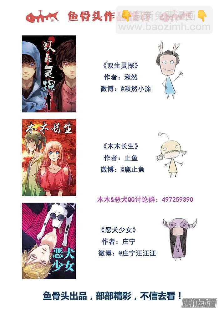 177.救兵-第183话