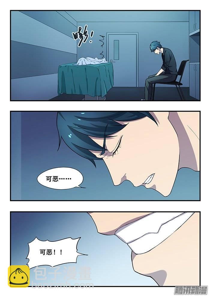 177.救兵-第183话
