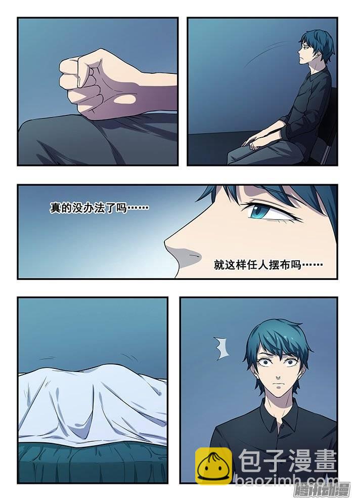 177.救兵-第183话