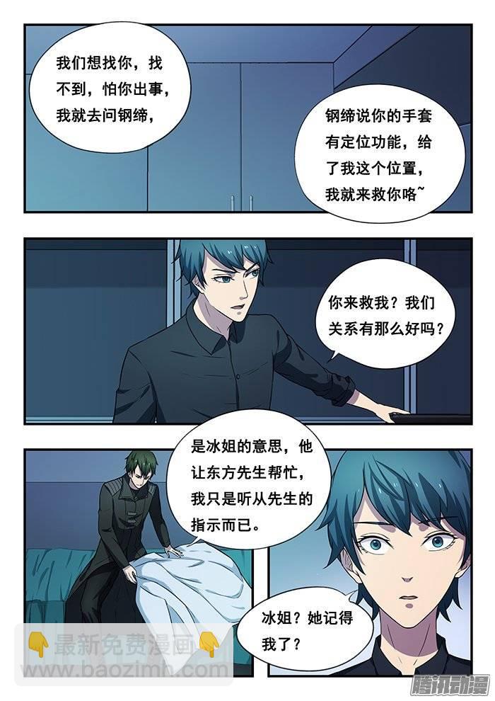 177.救兵-第183话