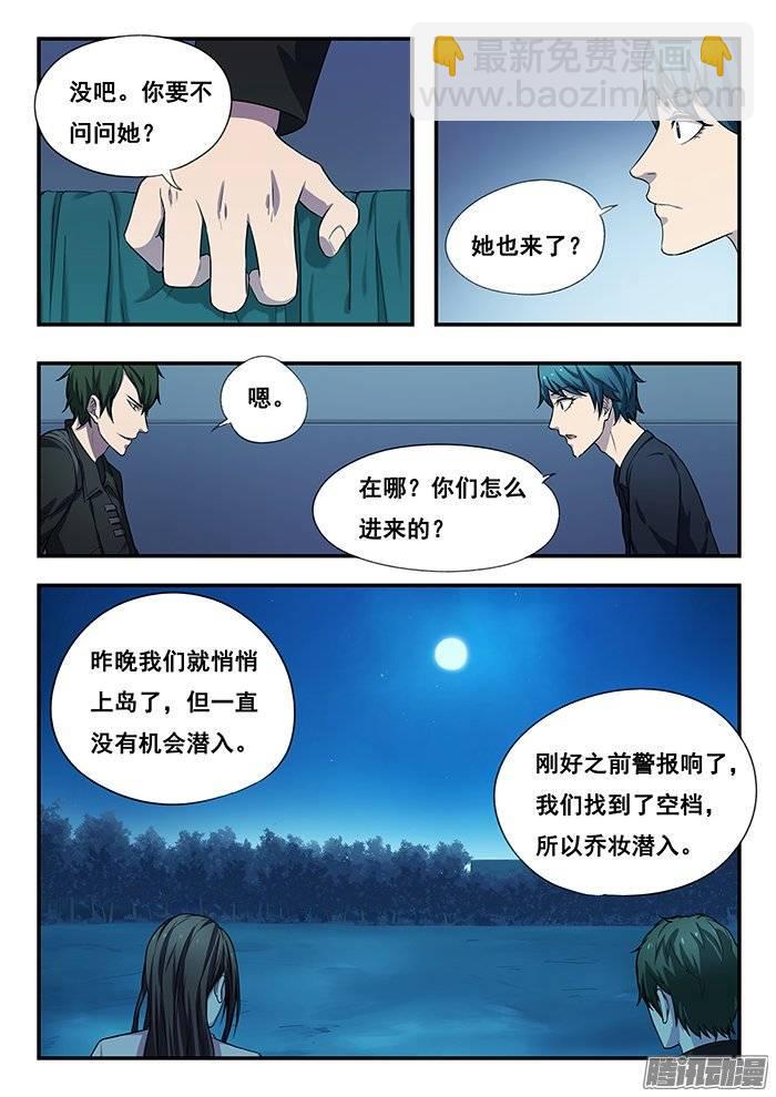 177.救兵-第183话