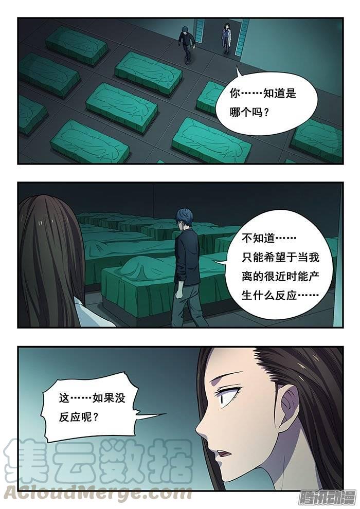179.火拼-第185话
